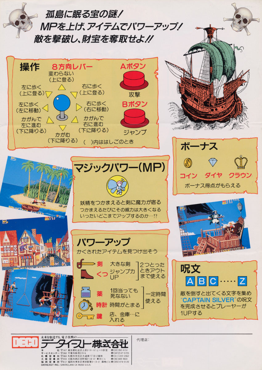 Reverse of the Japanese Data East flyer: controls, magic, bonuses and item rules. Arcade Flyer Archive.