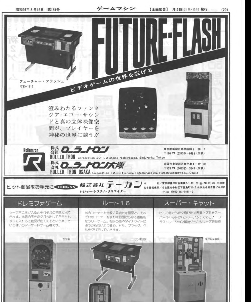 Future Flash advertisement showing the table cabinet, screen imagery, upright cabinet, and approval number 95-1812