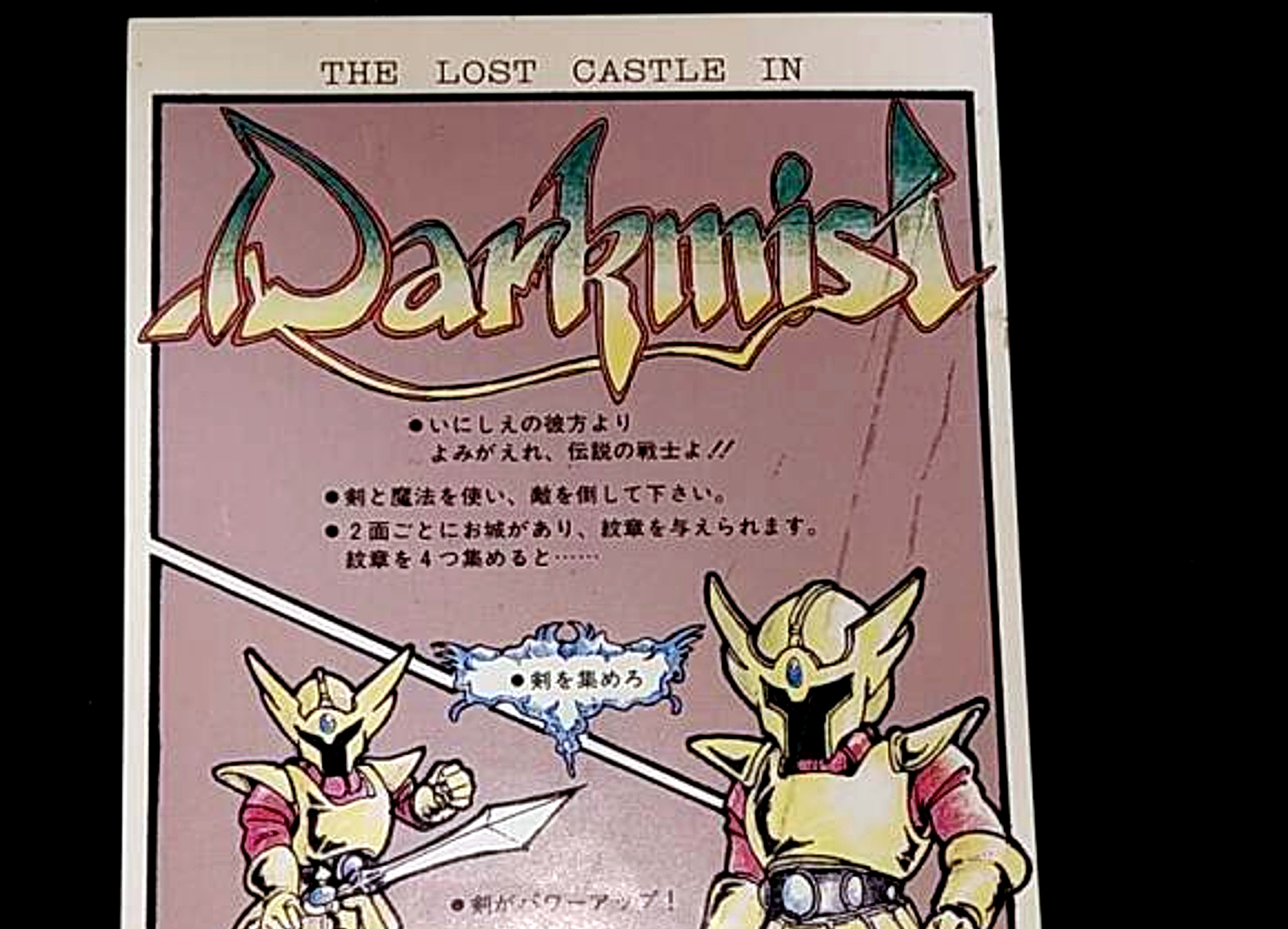 Japanese front instruction card. Collector/auction-origin artifact preserved in the research; deterministically cleaned display copy.